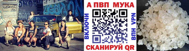 что такое наркотик  Беломорск  Alfa_PVP Соль 