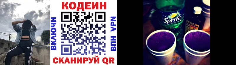 закладки  Беломорск  Codein напиток Lean (лин) 