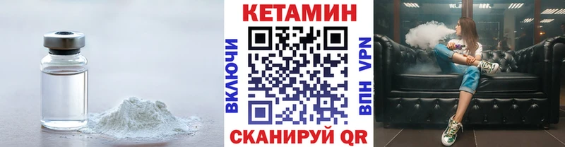 Кетамин ketamine  Беломорск 